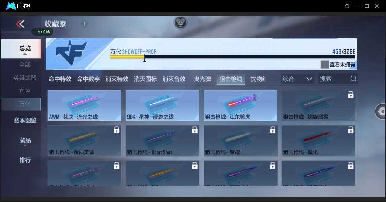 CFMSW373216枪战王者账号详情图47