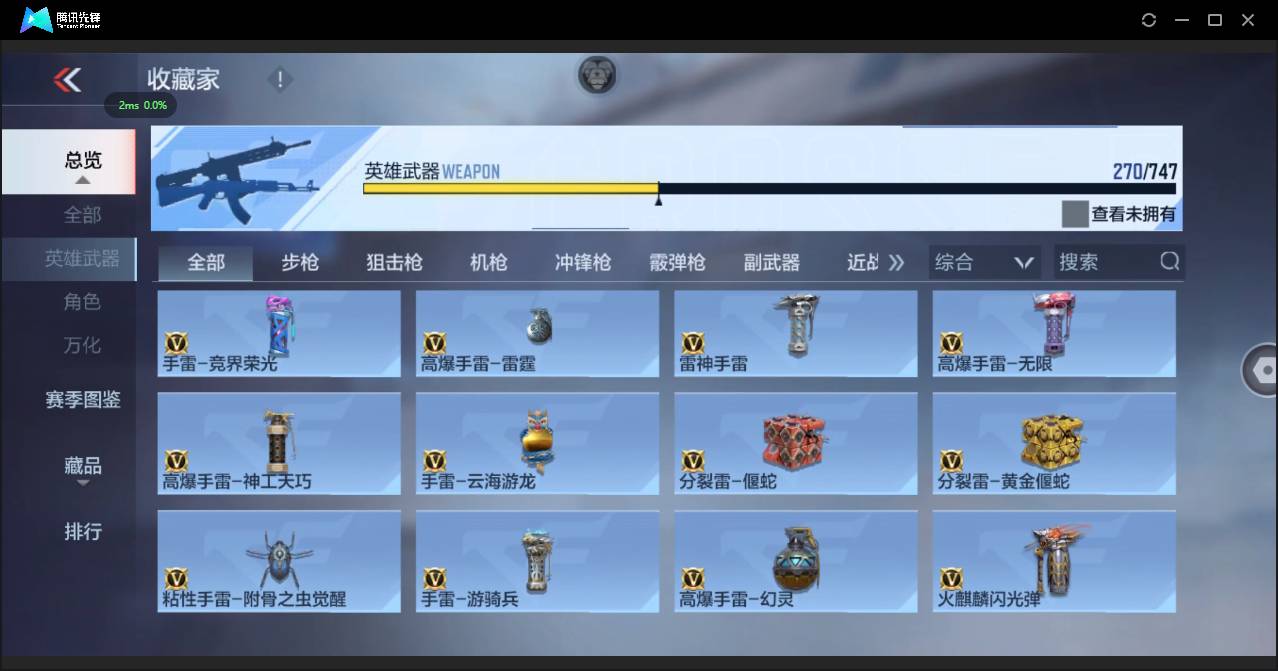 CFMSW373216枪战王者账号详情图32