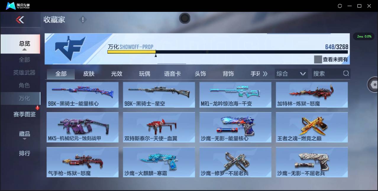 CFMSW373443枪战王者账号详情图39