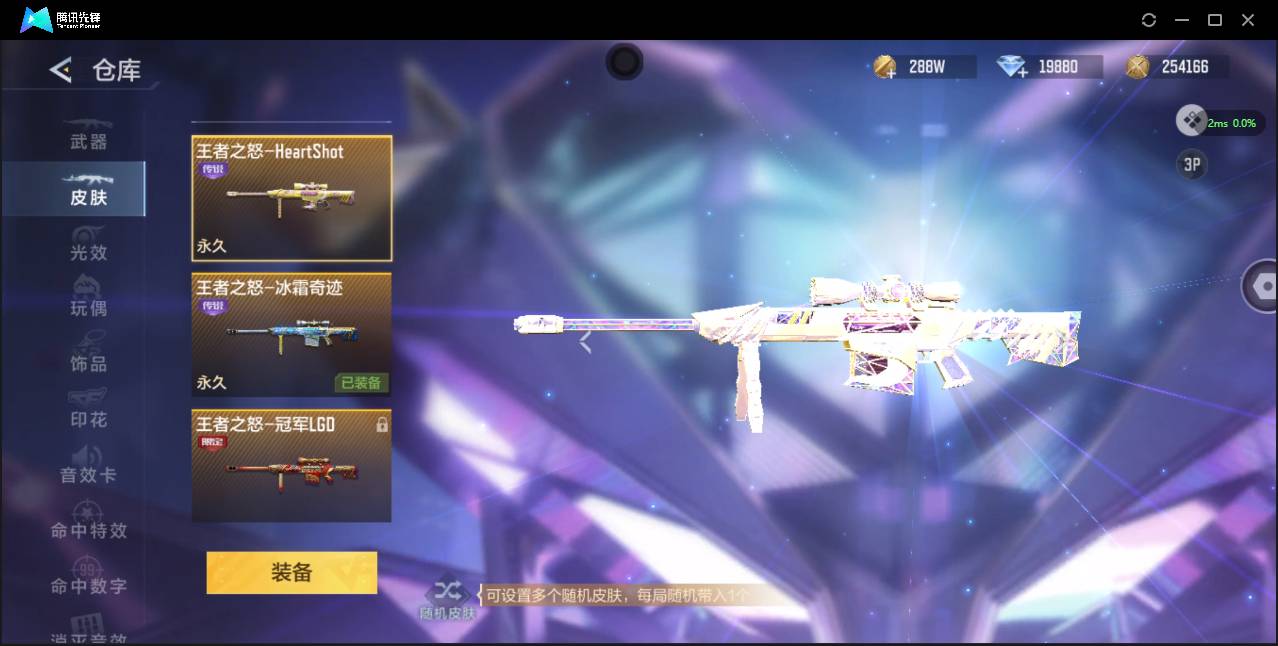 CFMSW373443枪战王者账号详情图47