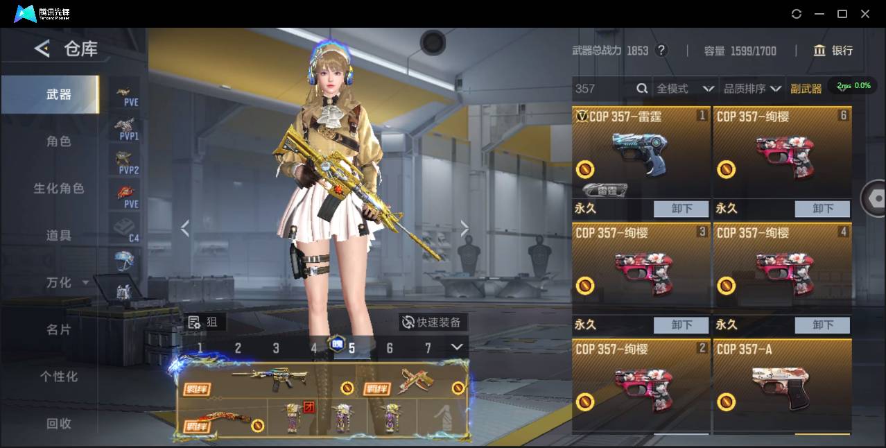 CFMSW373443枪战王者账号详情图48