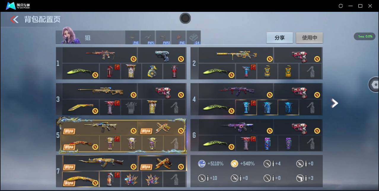 CFMSW373443枪战王者账号详情图5