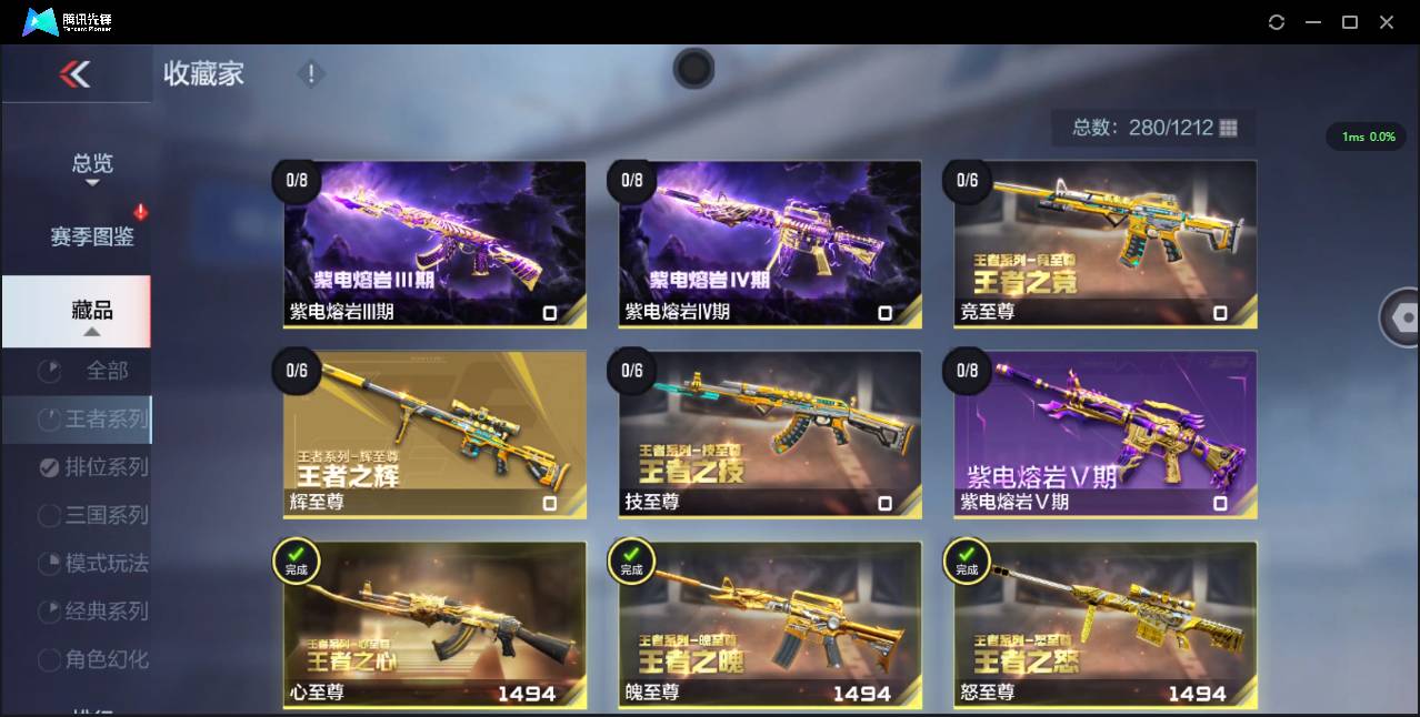 CFMSW373443枪战王者账号详情图4