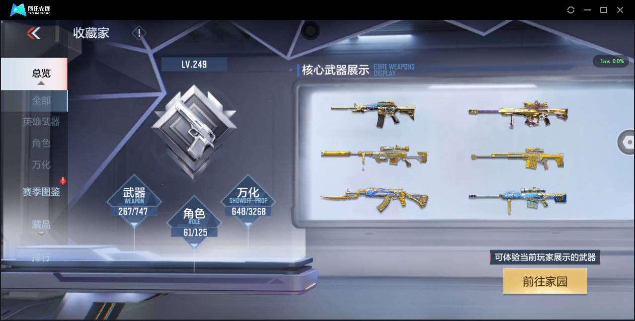 CFMSW373443枪战王者账号详情图3