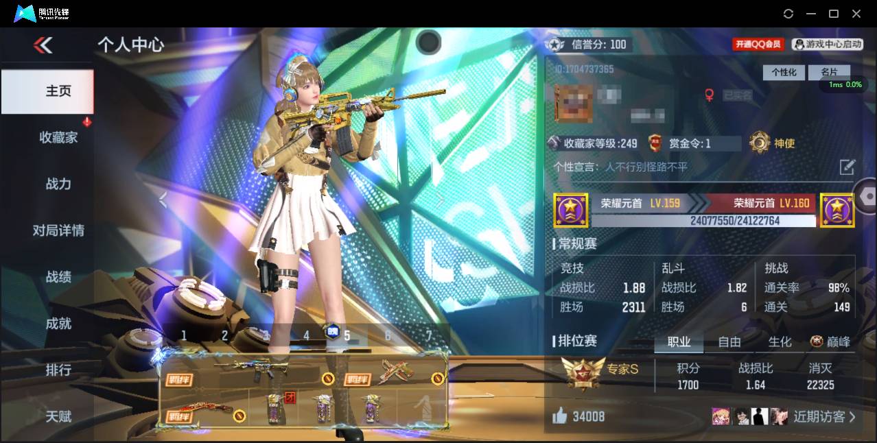 枪战王者账号苹果QQ007F:x341苹果Q可二次 大V8【267v61角色648万化 3至尊1同框 心怒魄至尊 7把COP 2王锋】王者之力 王者幻神 王者之怒 王者之光 王者之神 王者之影 王者之魄 王者之心 王者之