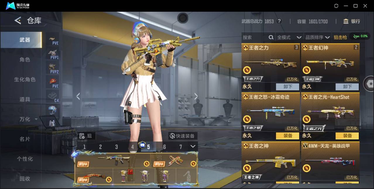 CFMSW373443枪战王者账号详情图8