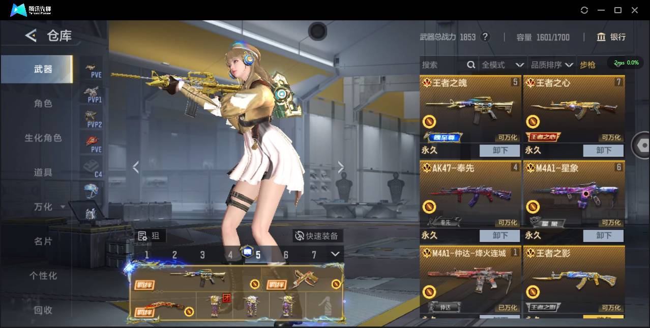 CFMSW373443枪战王者账号详情图7