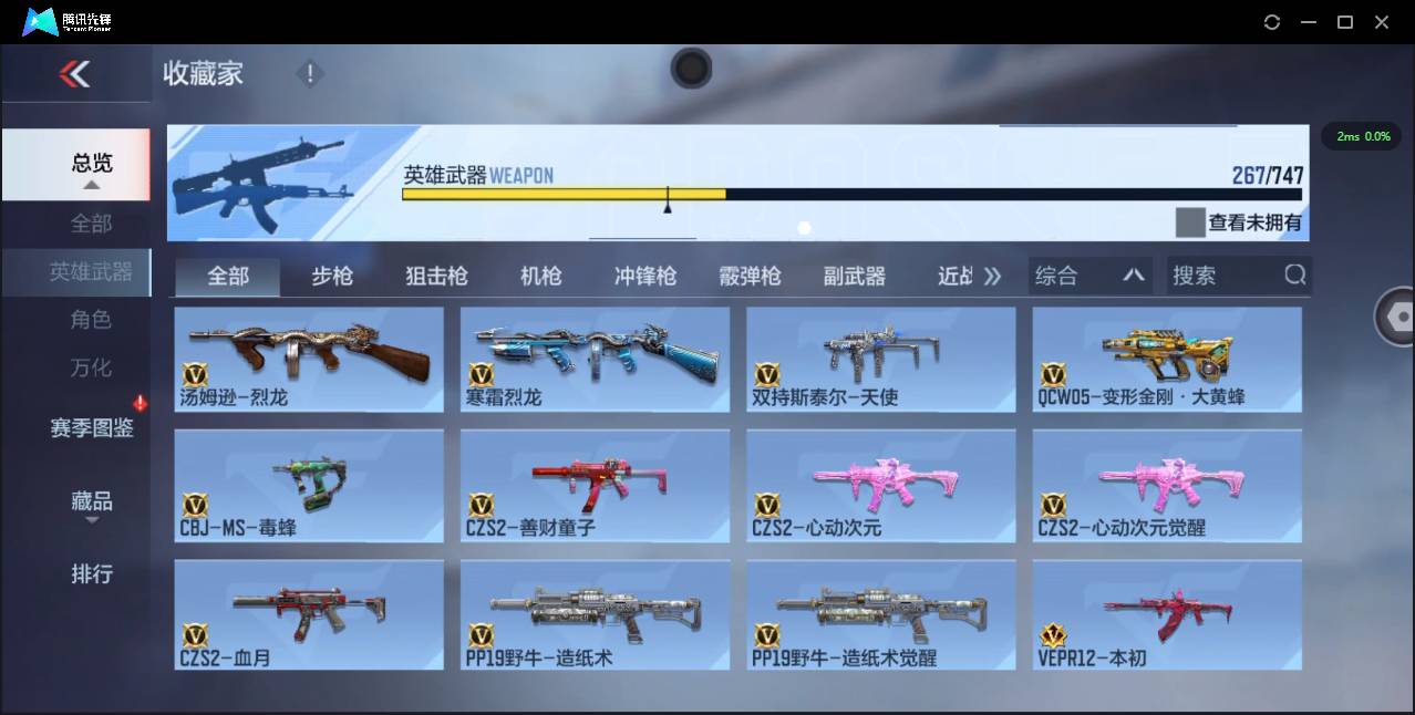 CFMSW373443枪战王者账号详情图20