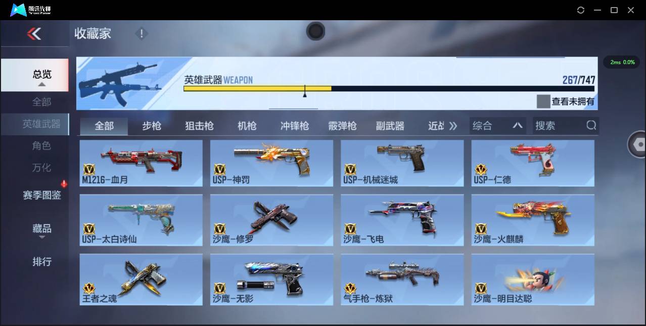 CFMSW373443枪战王者账号详情图22