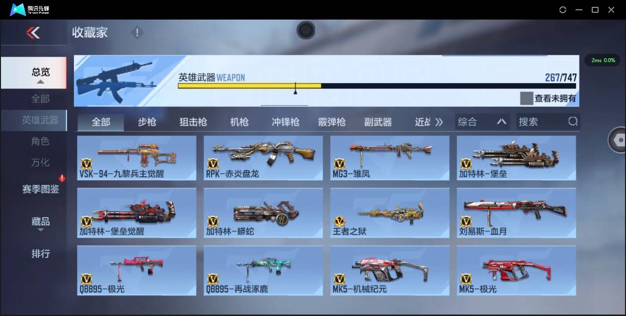 CFMSW373443枪战王者账号详情图19