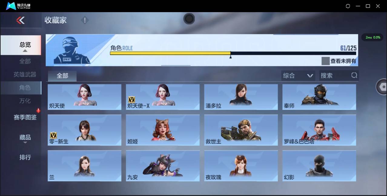 CFMSW373443枪战王者账号详情图31