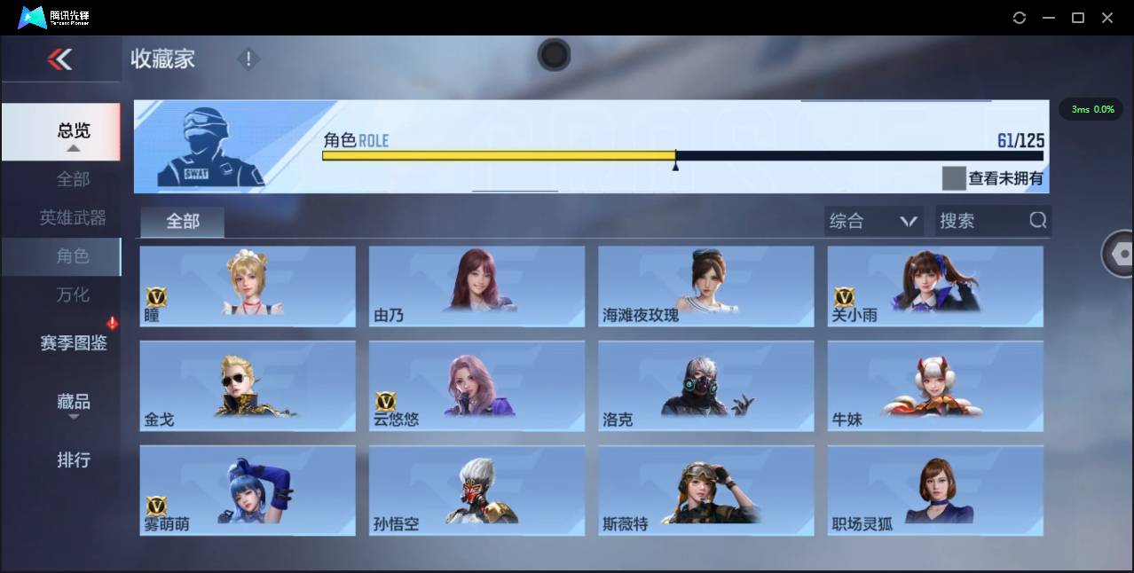 CFMSW373443枪战王者账号详情图33