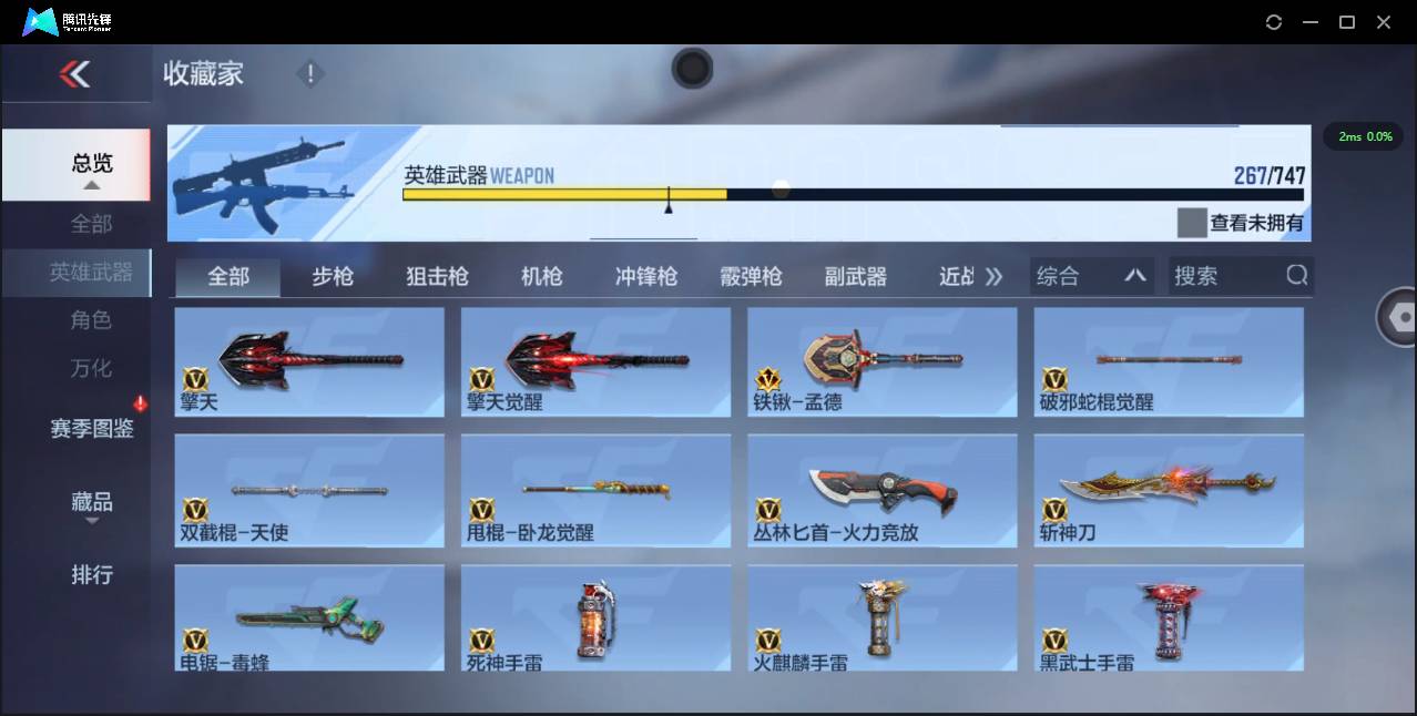 CFMSW373443枪战王者账号详情图28