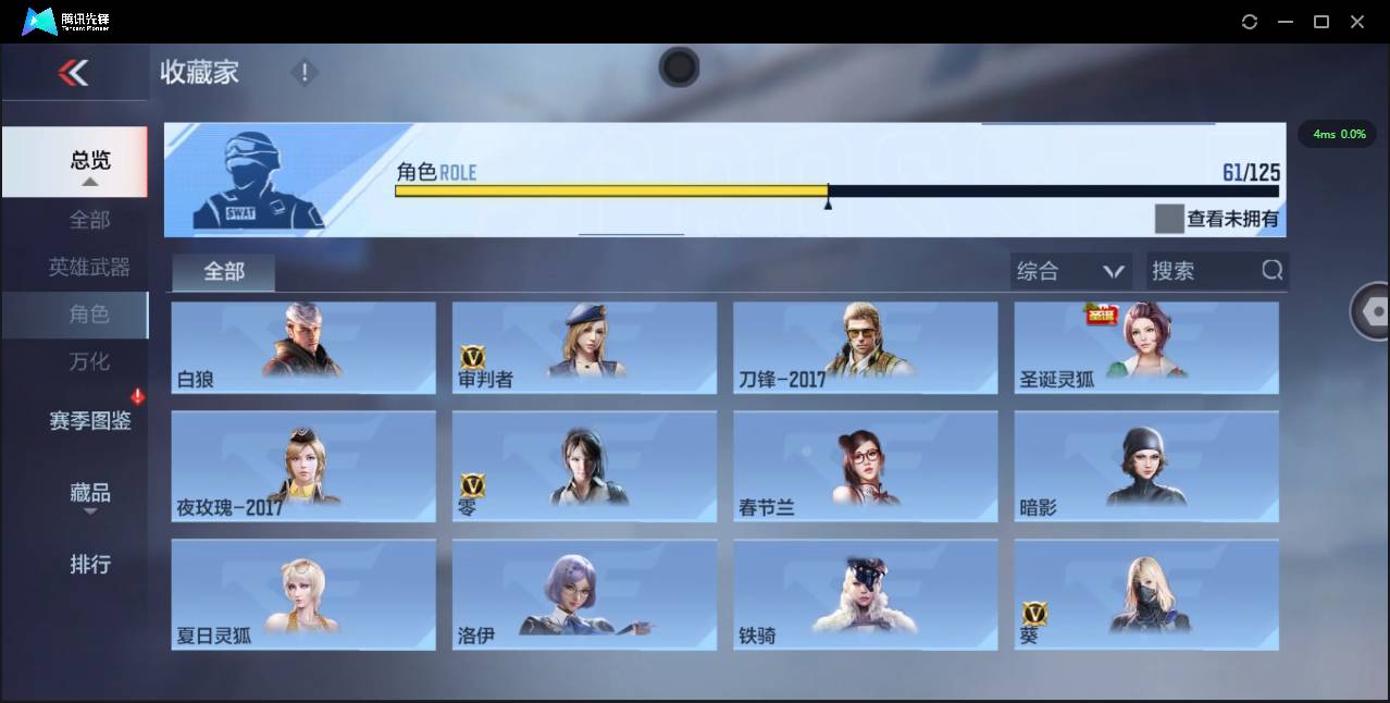 CFMSW373443枪战王者账号详情图32