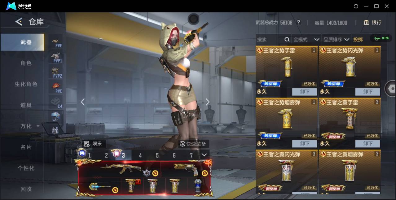 CFMSW373416枪战王者账号详情图7