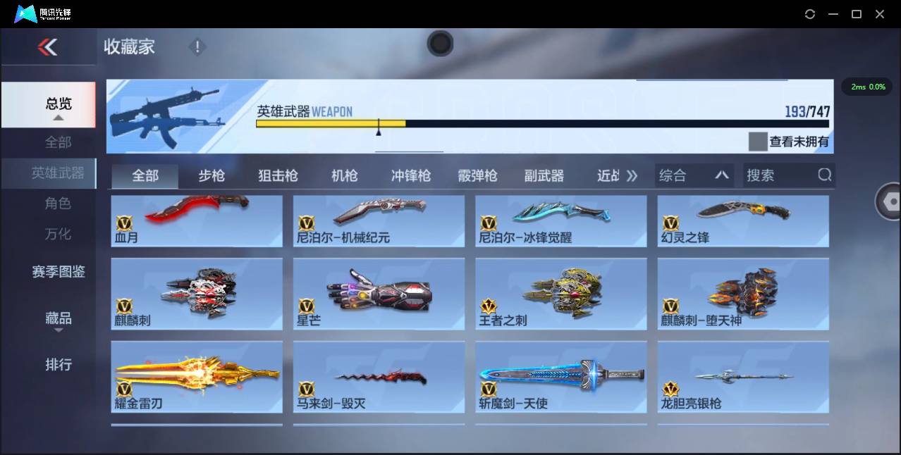 CFMSW373416枪战王者账号详情图20