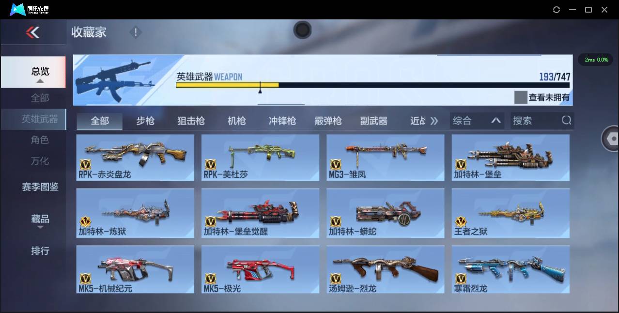 CFMSW373416枪战王者账号详情图14