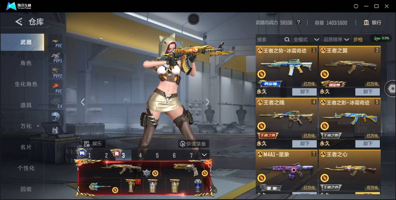 CFMSW373416枪战王者账号详情图6