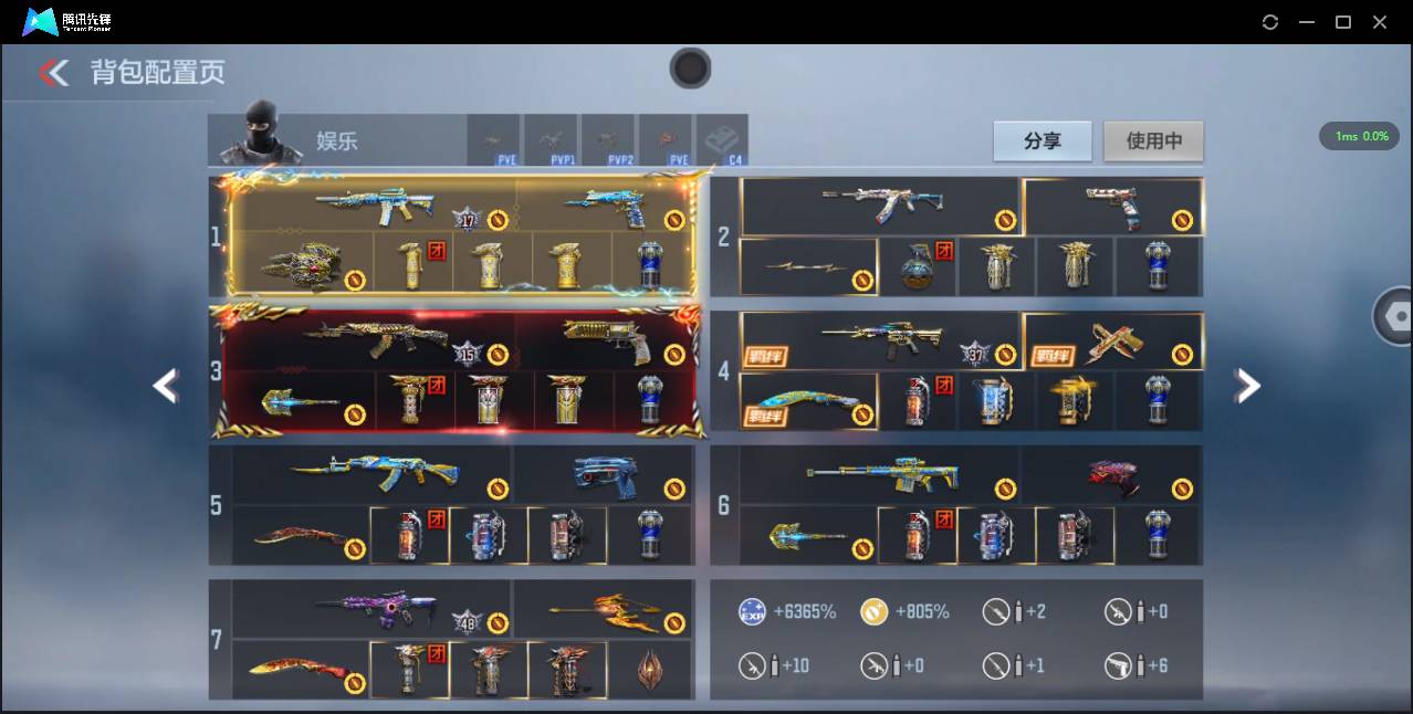 CFMSW373416枪战王者账号详情图5