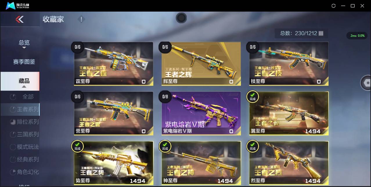 CFMSW373416枪战王者账号详情图4