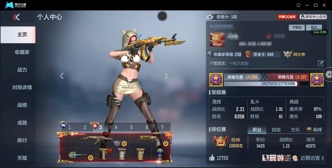 枪战王者账号苹果QQ007F:x342苹果Q包人脸短期可二次 大V8【193v40角色351万化 4至尊2同框 翼势神烈至尊 4王者近战1王翼雷】王者之神 王者之尊 王者之势 王者之翼 王者之魄 王者之影 王者之心 王者