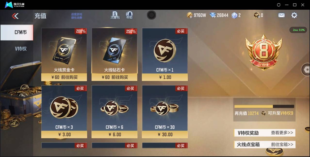 CFMSW373416枪战王者账号详情图2