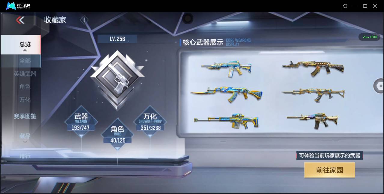 CFMSW373416枪战王者账号详情图3