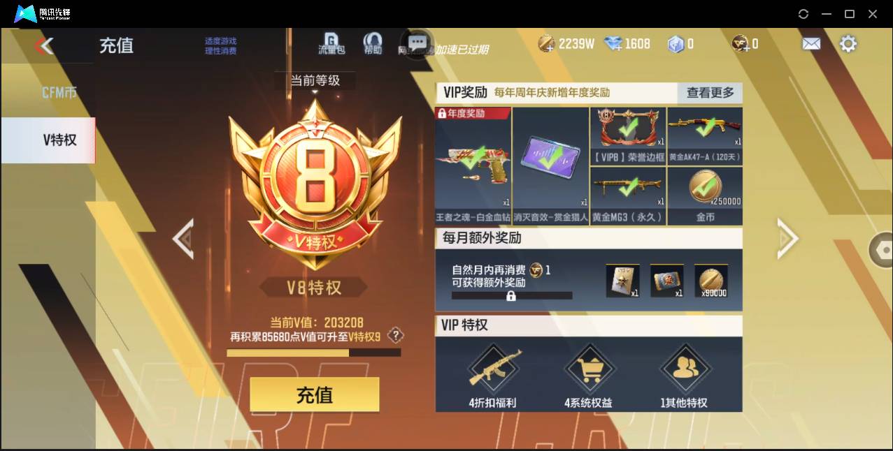 CFMSW373442枪战王者账号详情图4