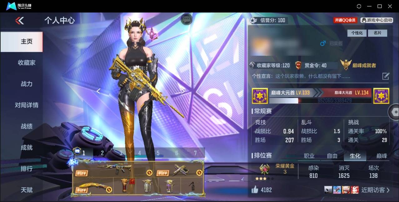 CFMSW373442枪战王者账号详情图2