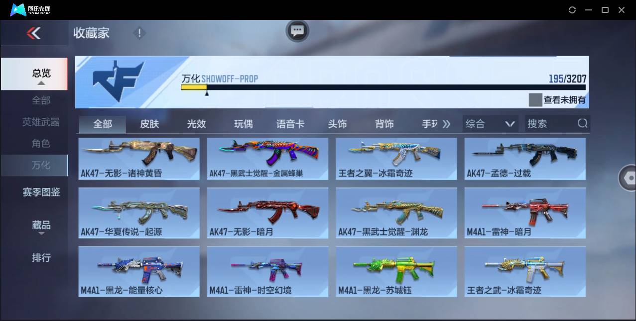 CFMSW373442枪战王者账号详情图16