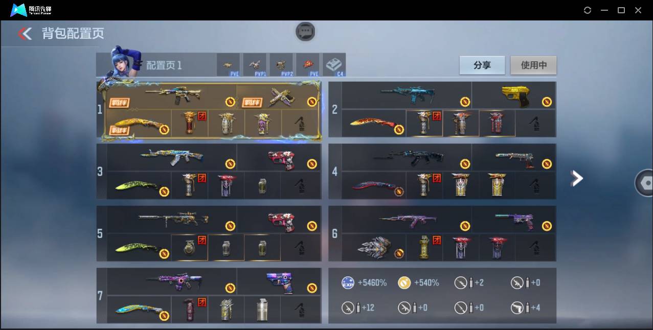 CFMSW373442枪战王者账号详情图5