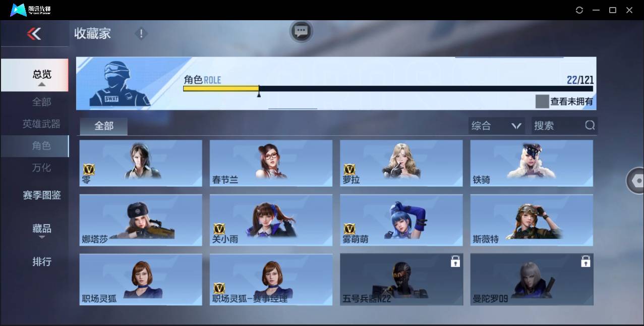 CFMSW373442枪战王者账号详情图15