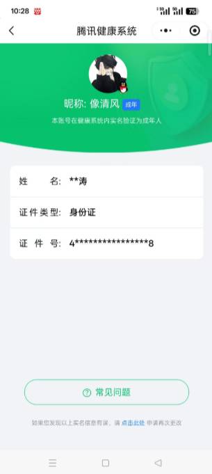 CFMSW373442枪战王者账号详情图22
