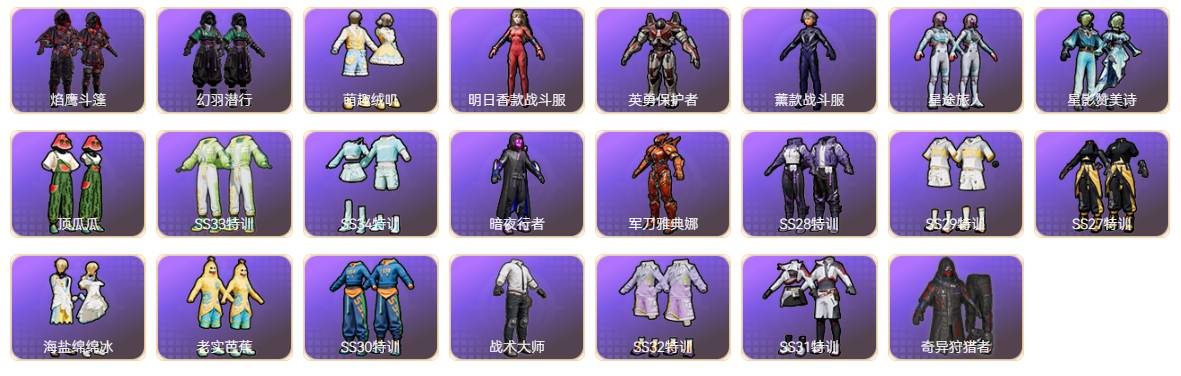 HPSW3448088和平精英账号详情图14