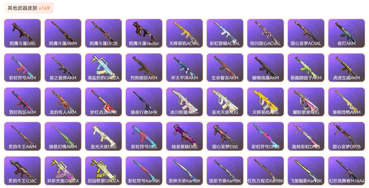 HPSW3448088和平精英账号详情图15