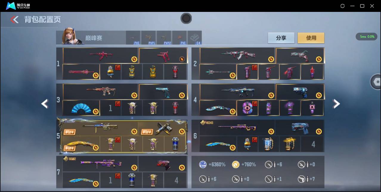 CFMSW373565枪战王者账号详情图7