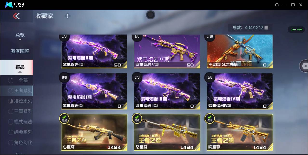 CFMSW373565枪战王者账号详情图5