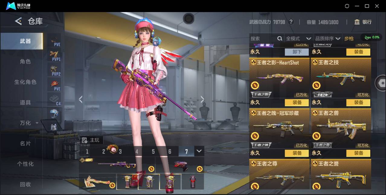 CFMSW373565枪战王者账号详情图12