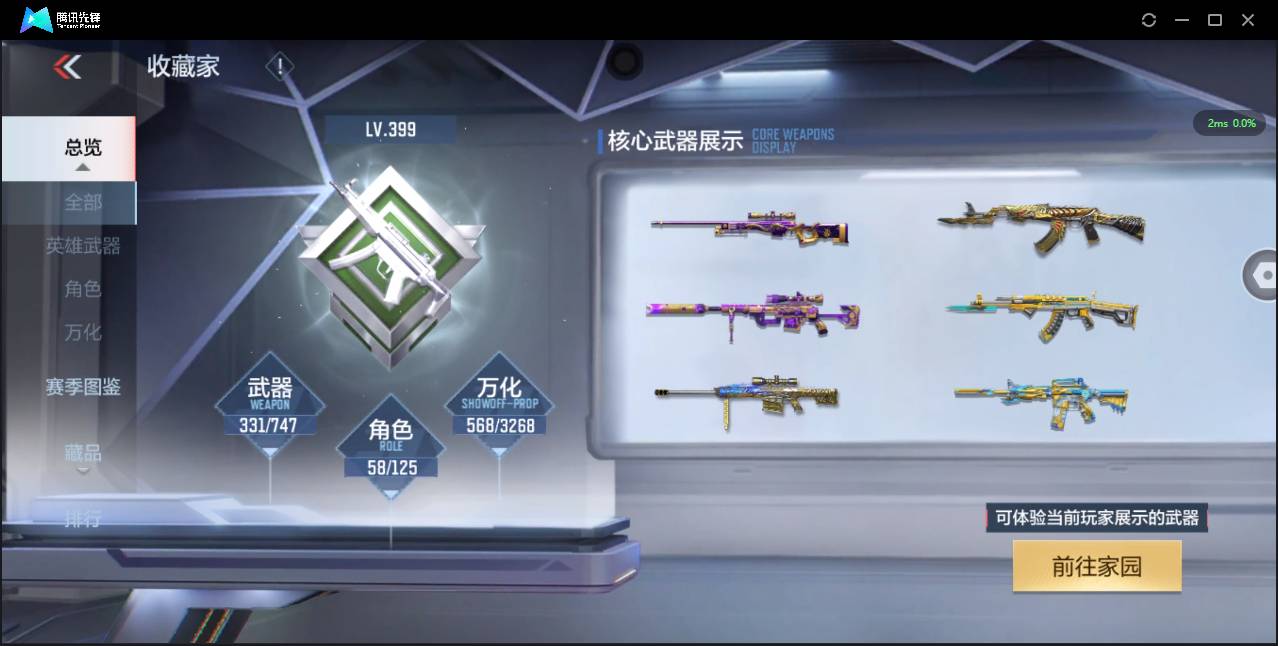 CFMSW373565枪战王者账号详情图4