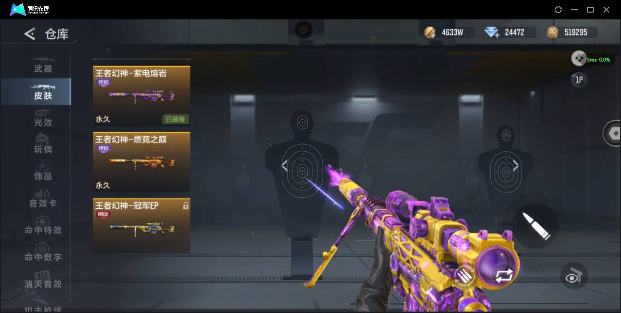 CFMSW373565枪战王者账号详情图10