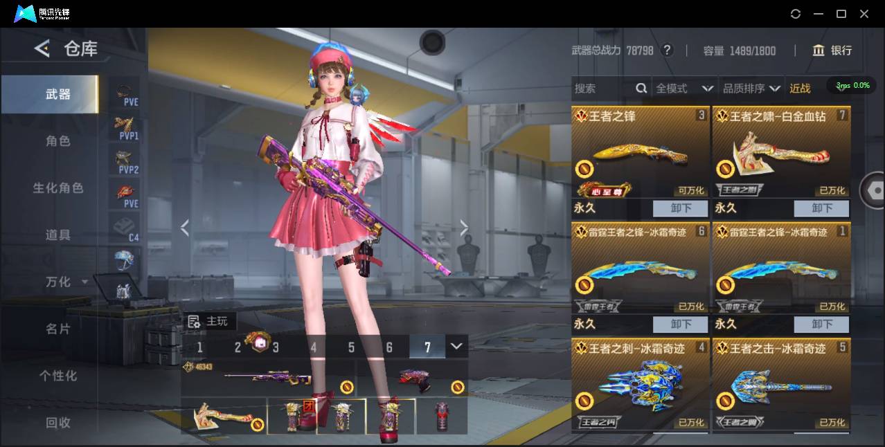 CFMSW373565枪战王者账号详情图14