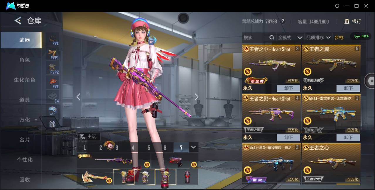 CFMSW373565枪战王者账号详情图11