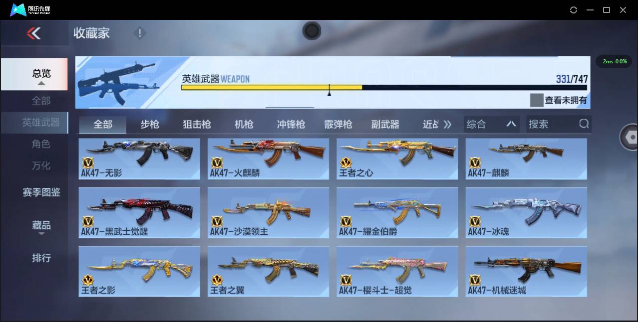 CFMSW373565枪战王者账号详情图15