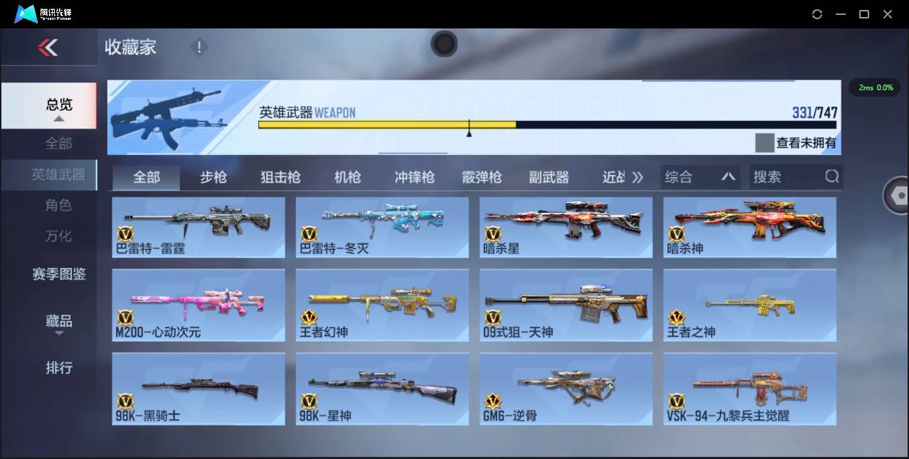 CFMSW373565枪战王者账号详情图24