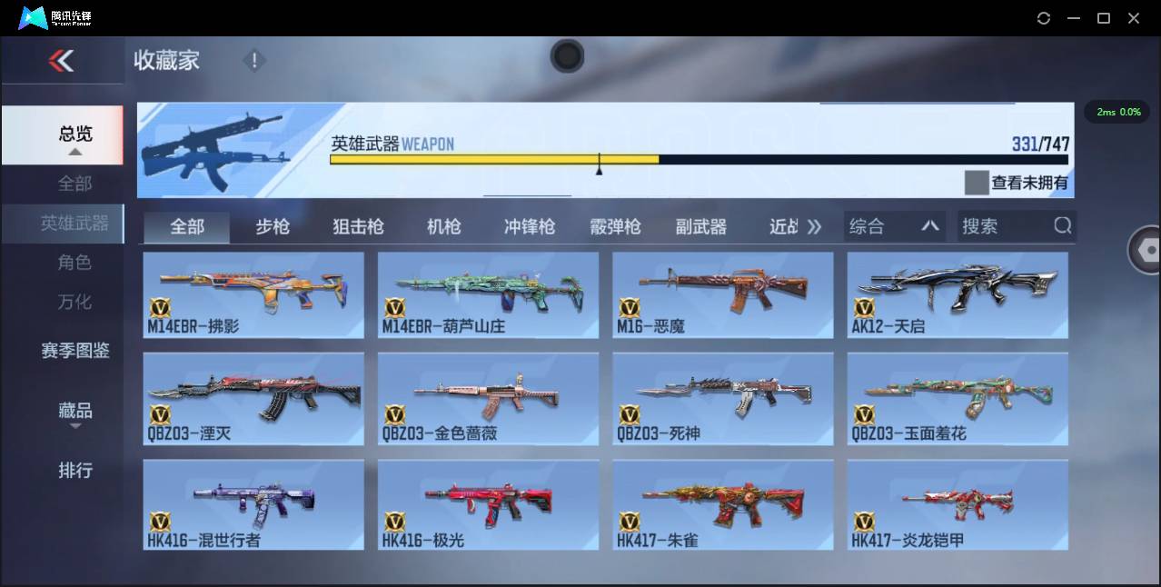 CFMSW373565枪战王者账号详情图21