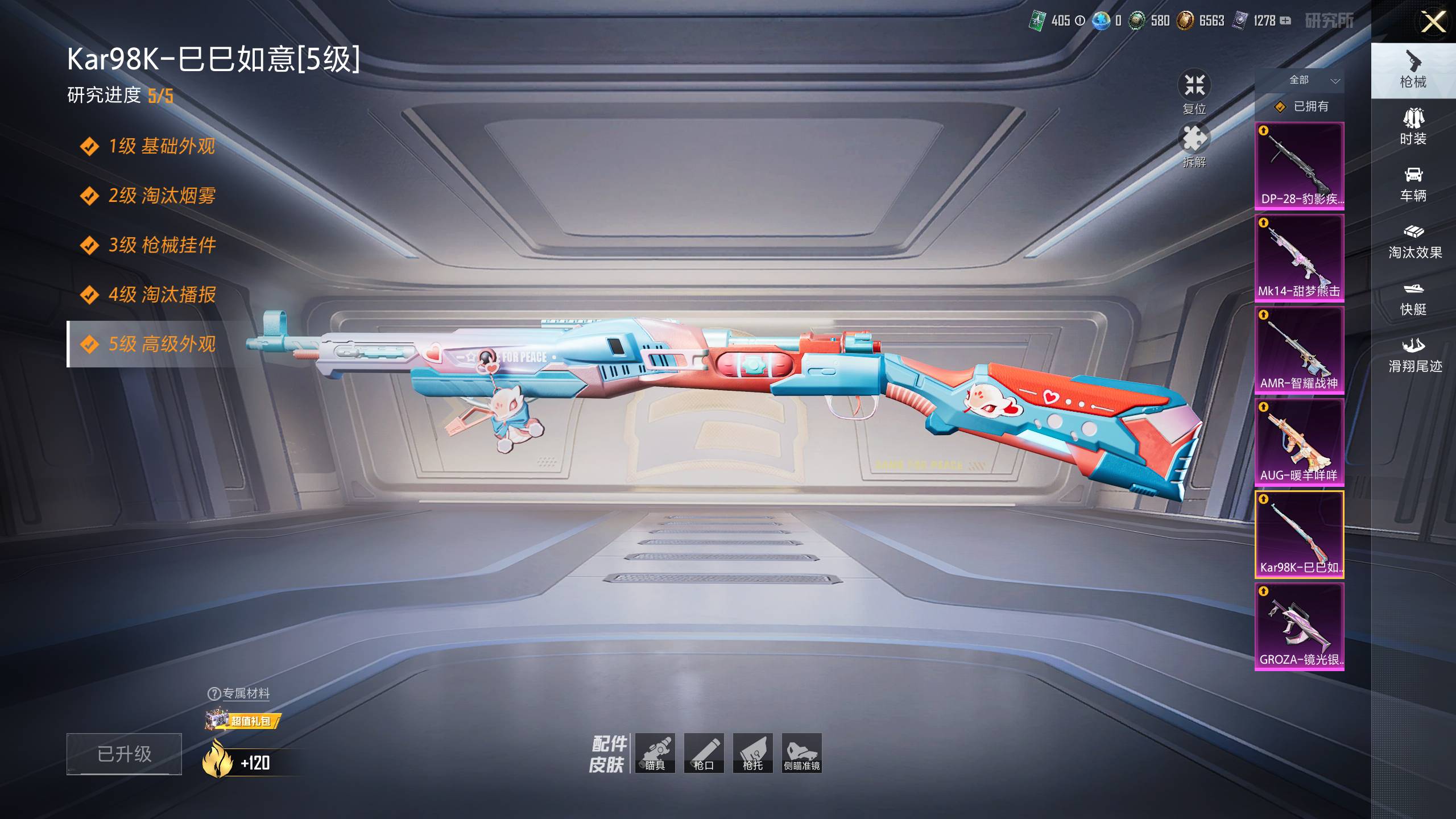 HPSW3449045和平精英账号详情图7