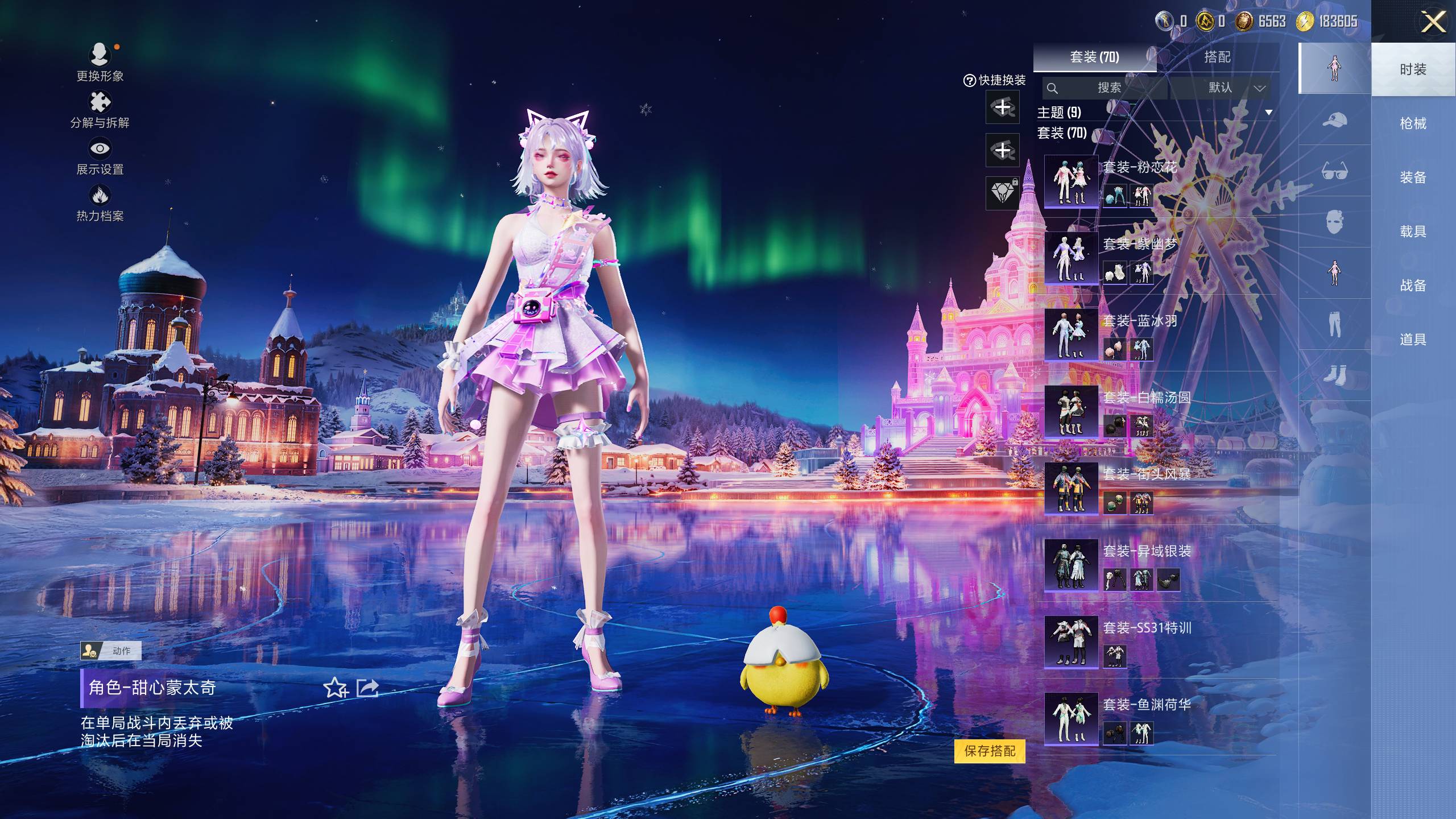 HPSW3449045和平精英账号详情图2