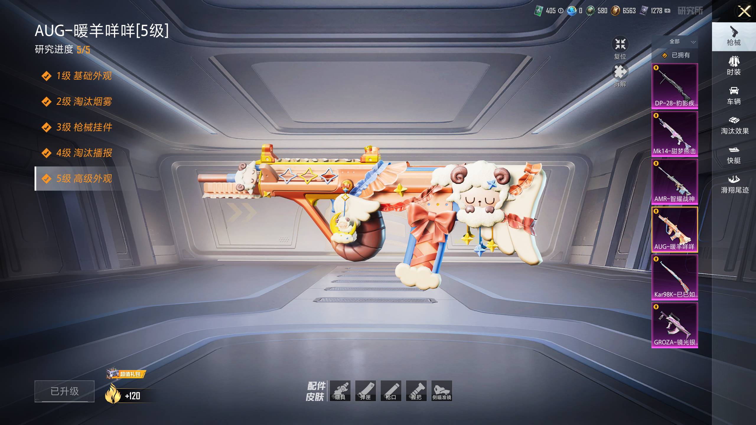 HPSW3449045和平精英账号详情图6