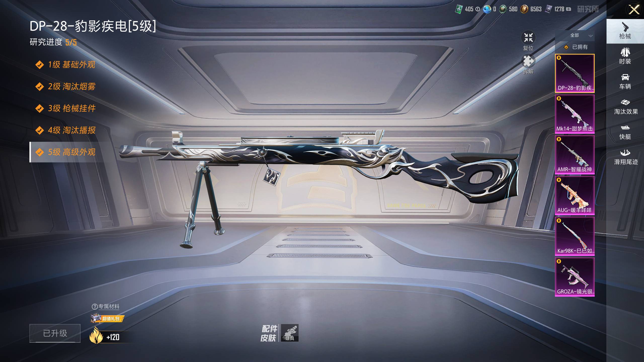 HPSW3449045和平精英账号详情图3