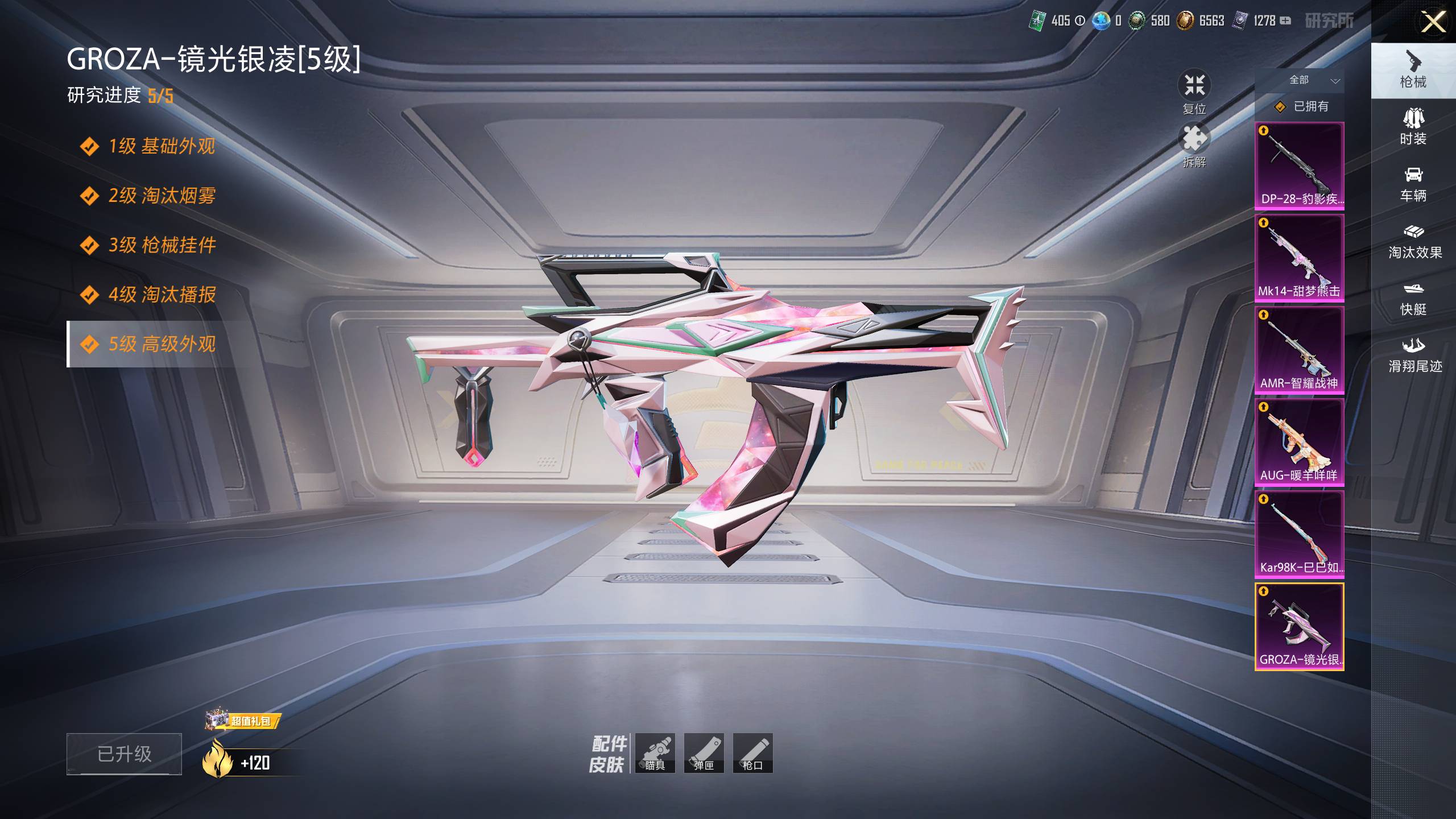 HPSW3449045和平精英账号详情图8